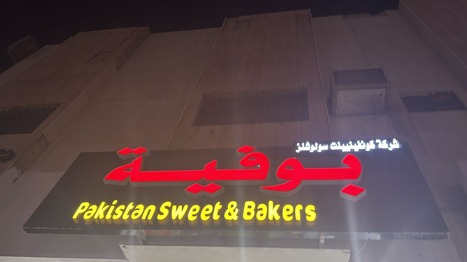 شركة كونفينيينت سولوشنز