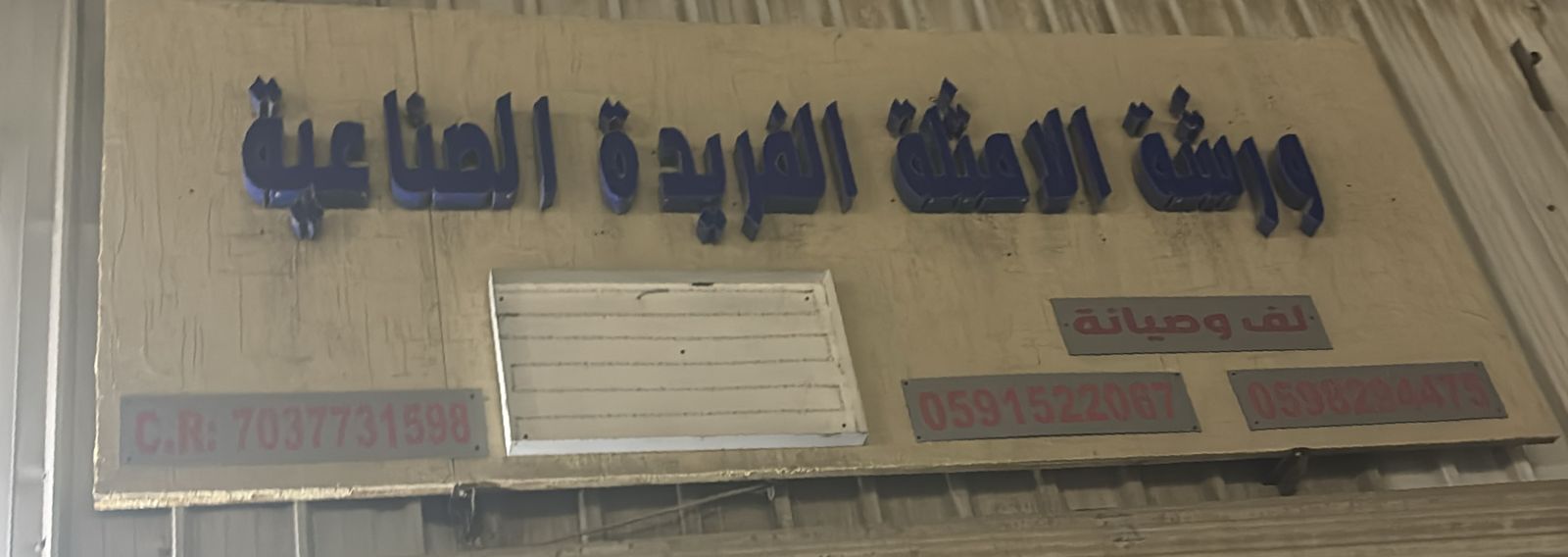 ورشة الامثلة الفريدة الصناعية