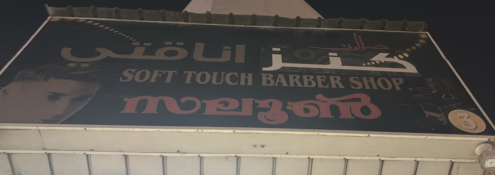 صالون كنز اناقتي