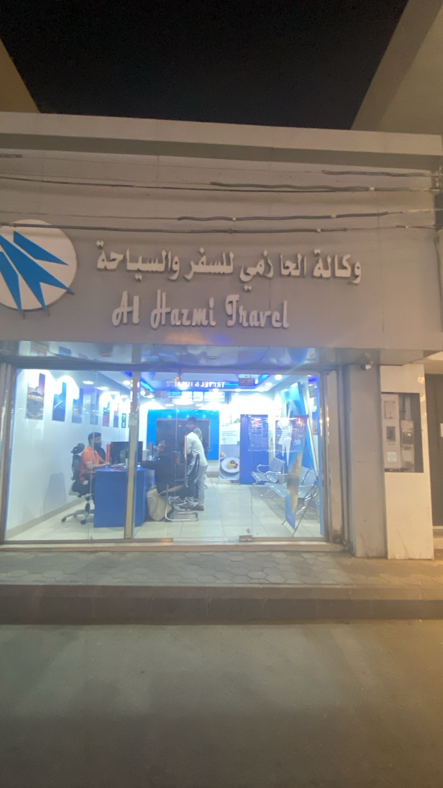 وكاله الحازمي للسفر والسياحة