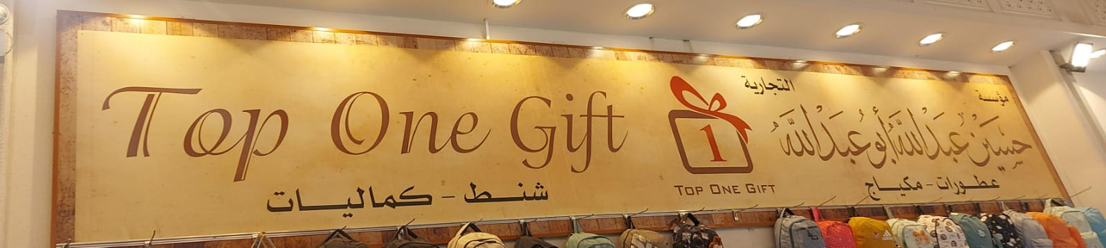 مؤسسة حسين عبدالله أبو عبدالله التجارية