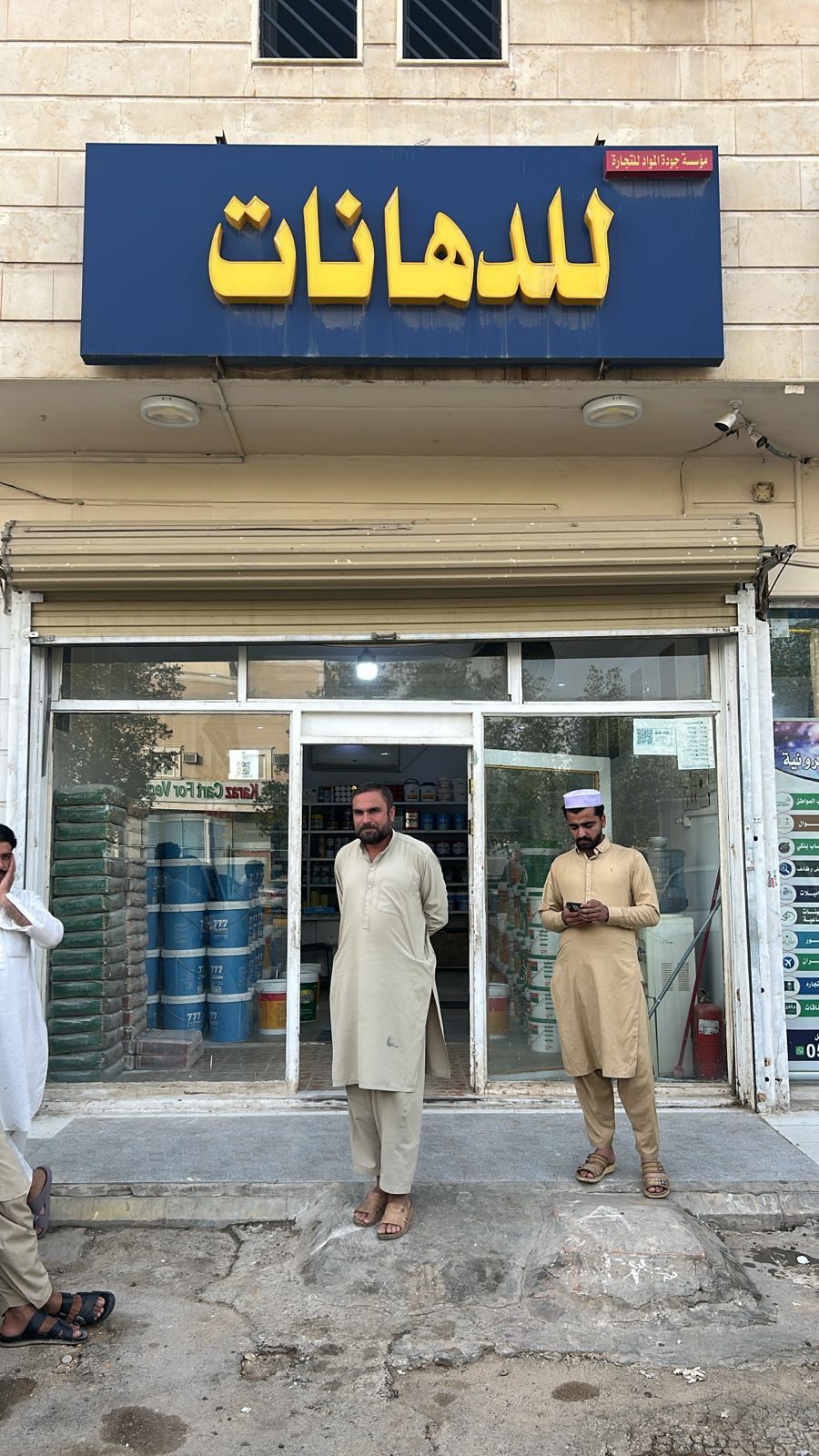 مؤسسة جودة المواد للتجارة للدهانات