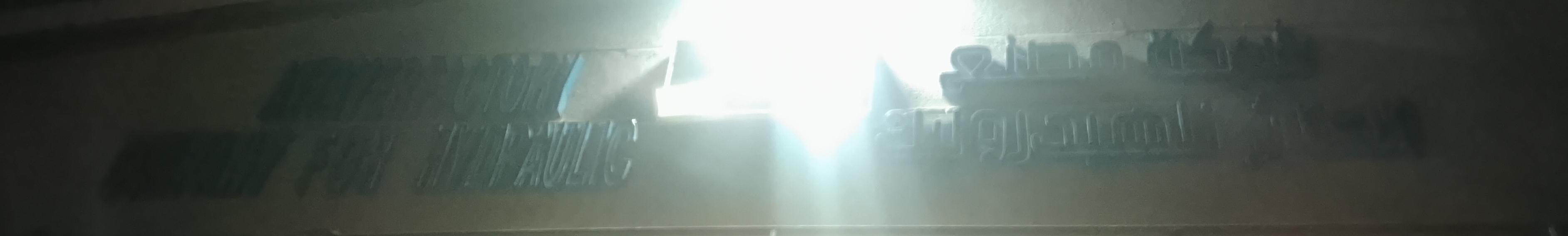 شركة مصنع الطائر للهيدروليك