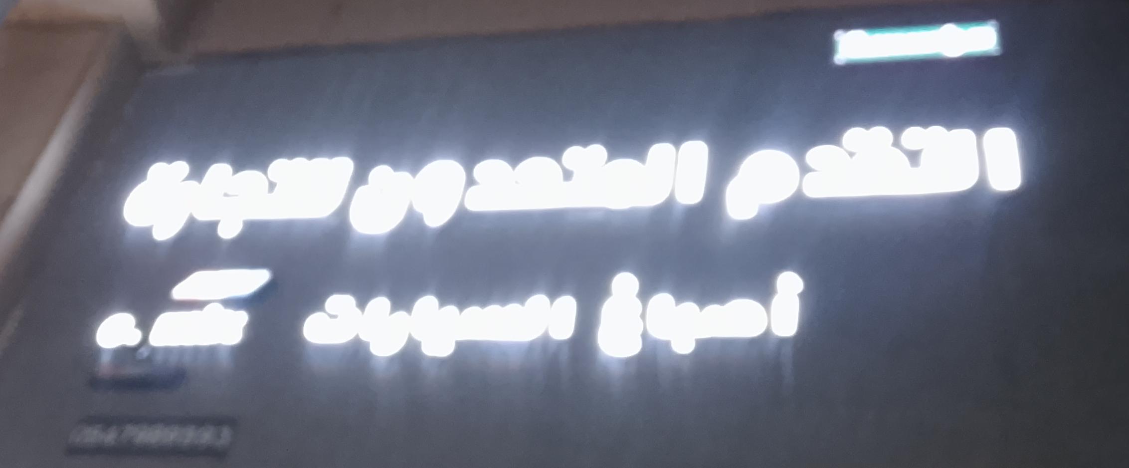 مؤسسة التقدم المتحدون للتجارة