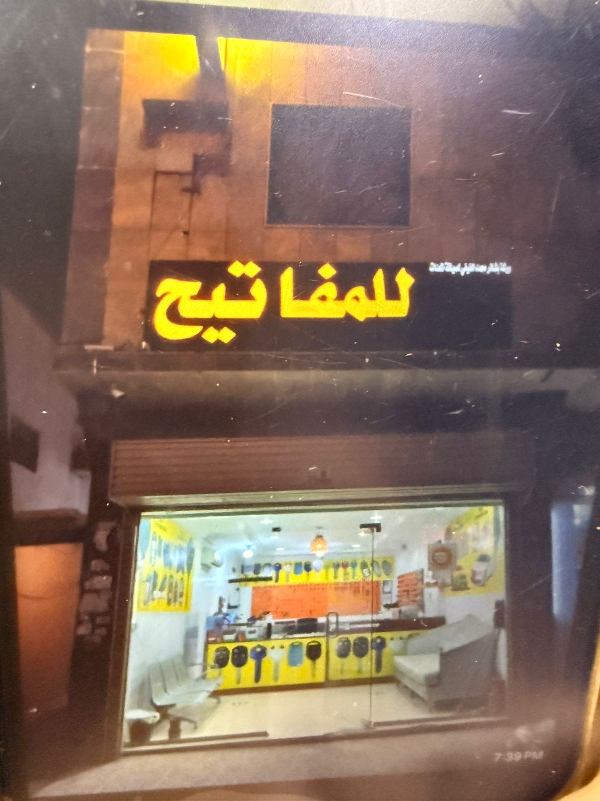 ورشة بشائر محمد الفيفي لصيانة المعدات للمفاتيح