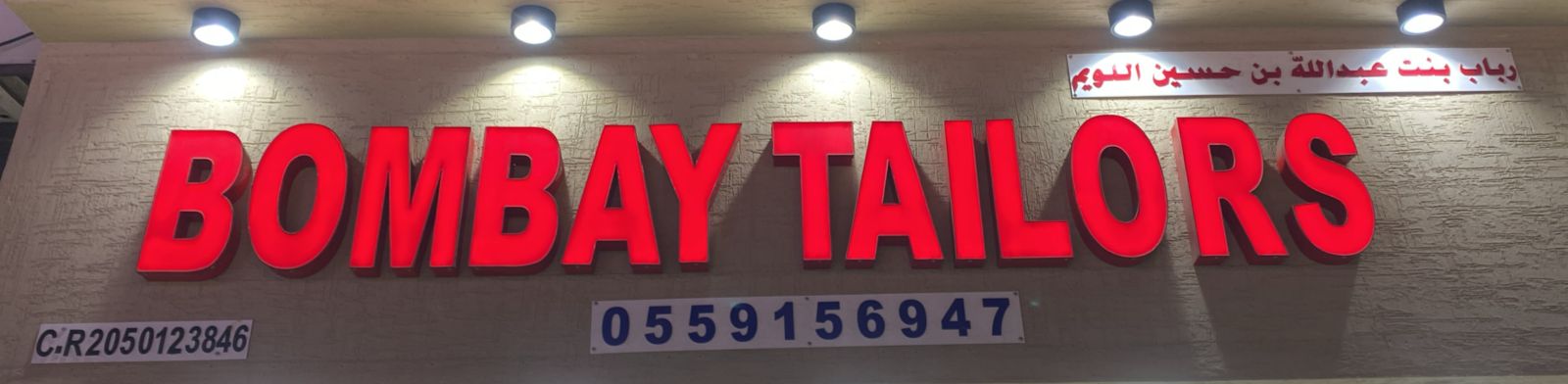 شركة عبر النعمة للاسماك