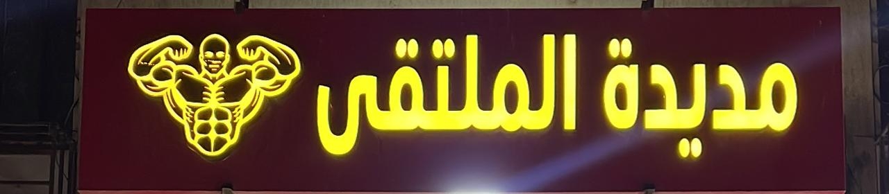 arabic_name