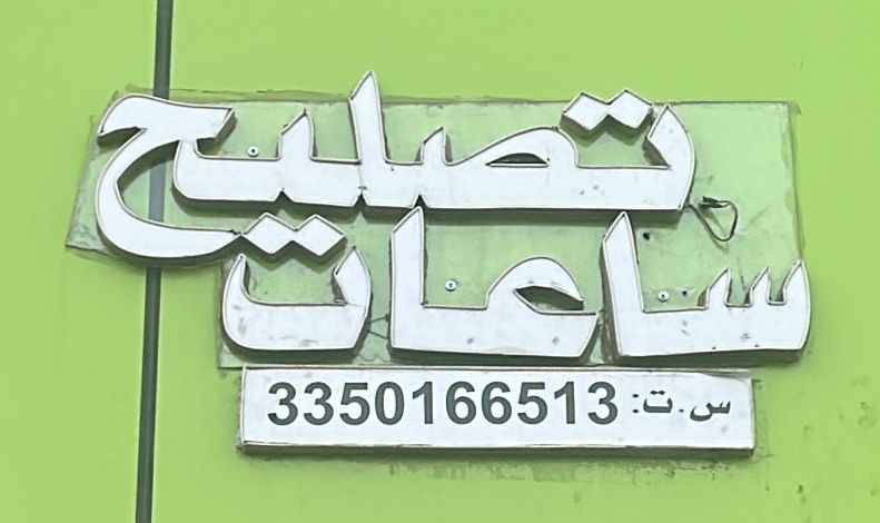 arabic_name