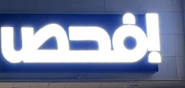 arabic_name