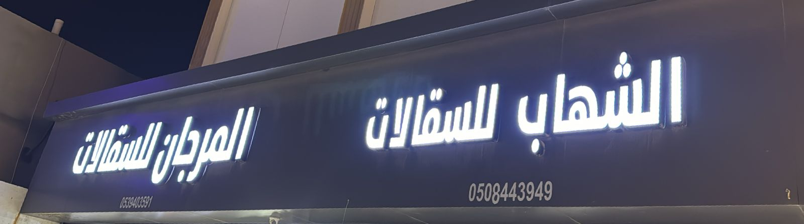 arabic_name