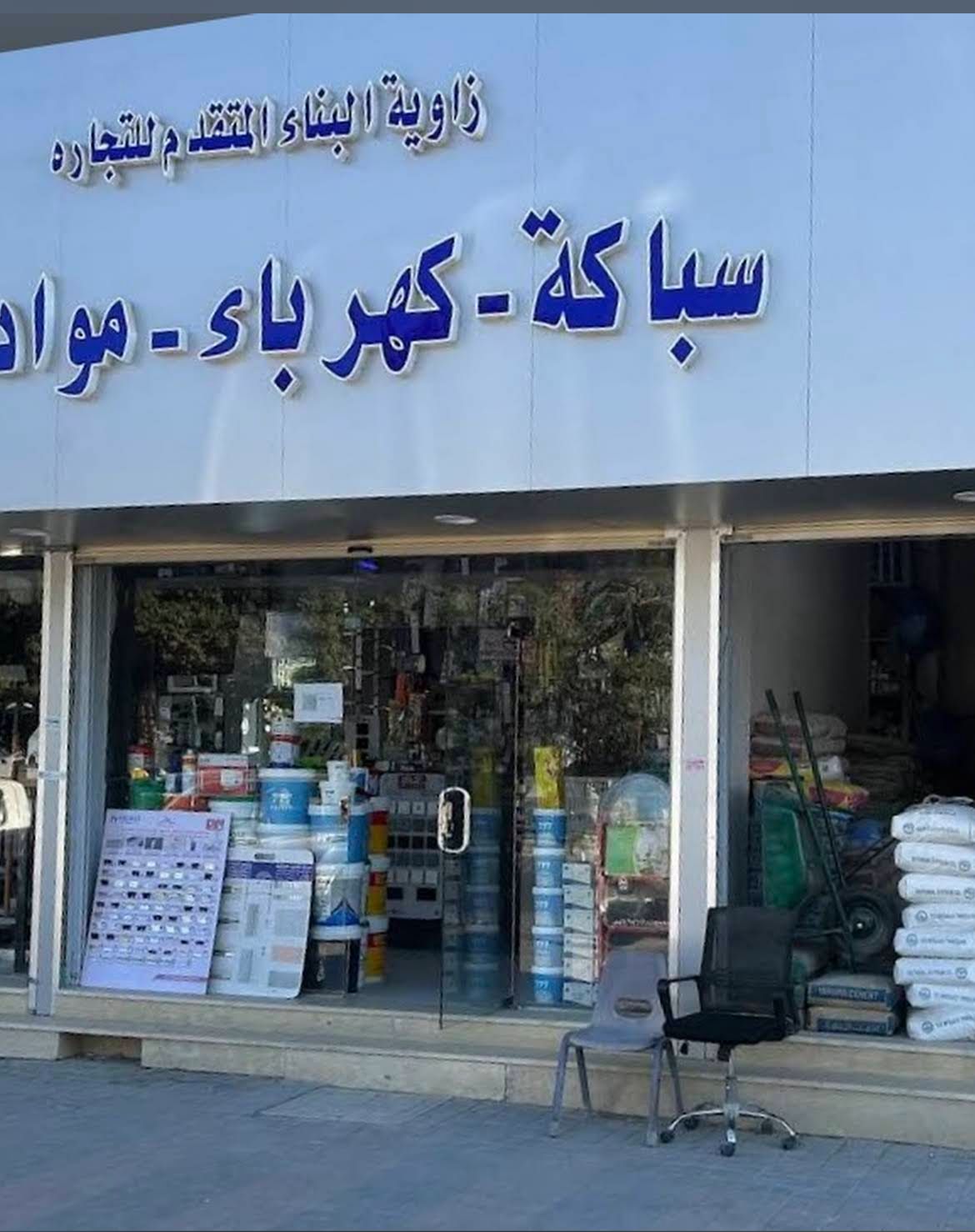 زاوية البناء المتقدم للتجارة
