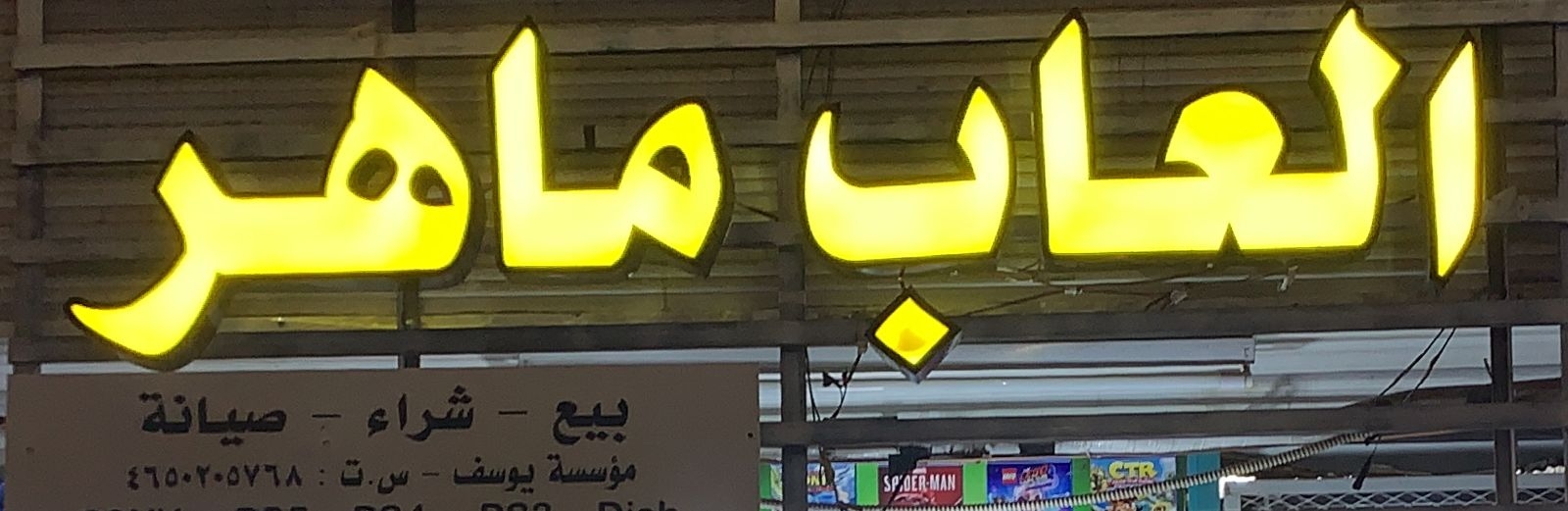arabic_name