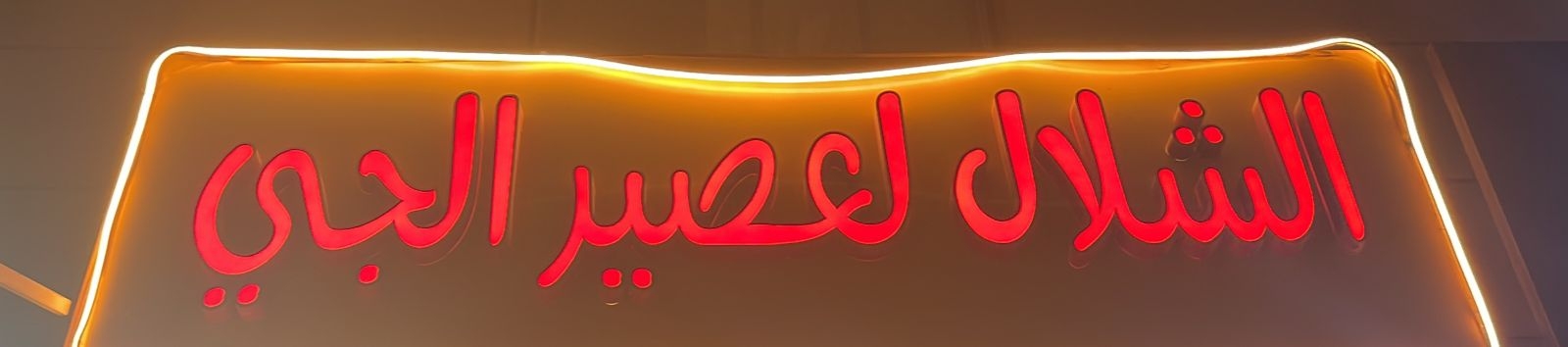 arabic_name