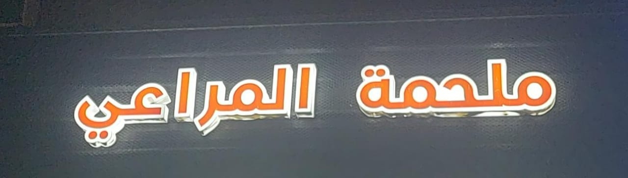 arabic_name