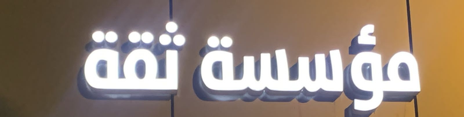 arabic_name