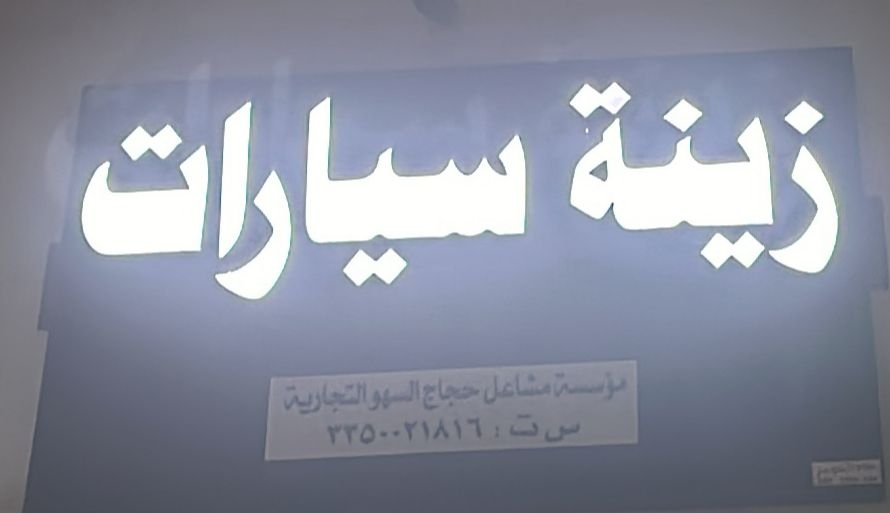 arabic_name