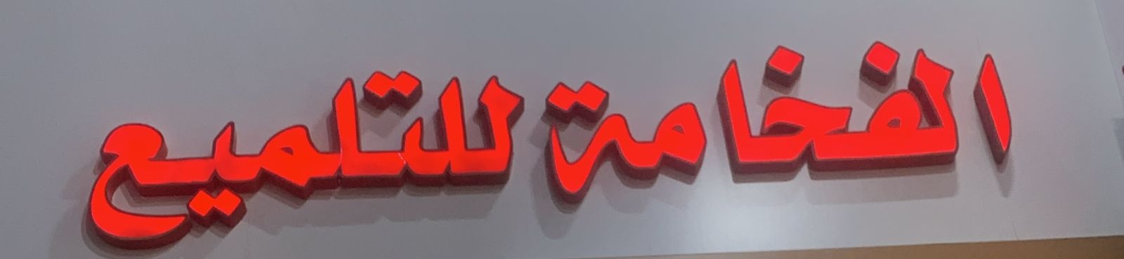 arabic_name