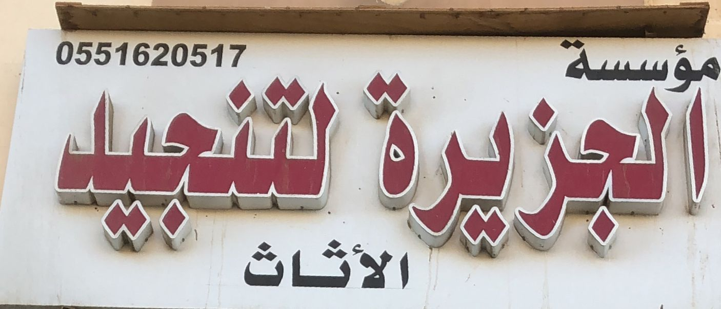 arabic_name
