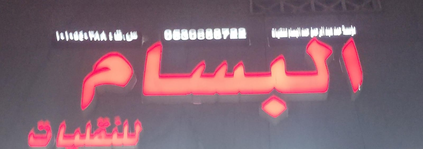 arabic_name