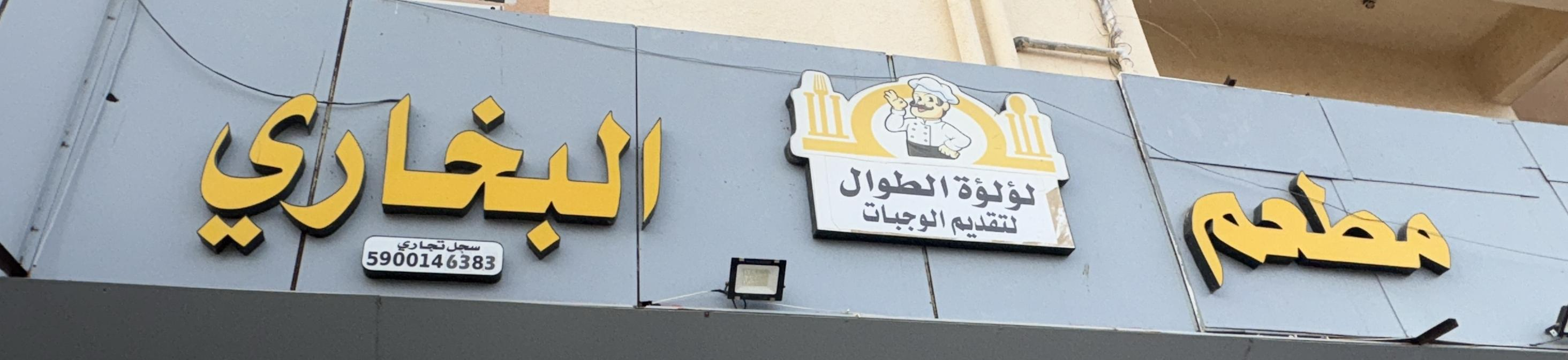 arabic_name