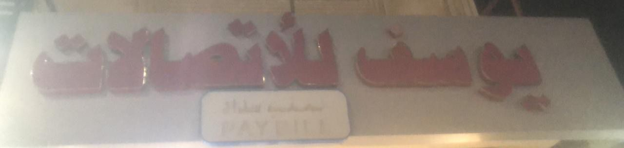 arabic_name